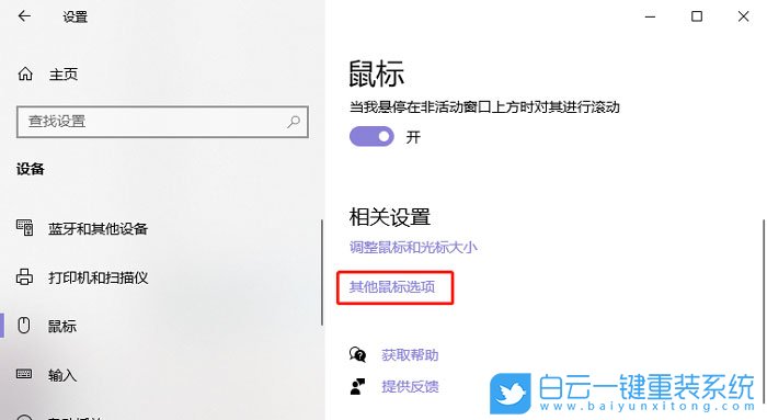 win10,靈敏度步驟