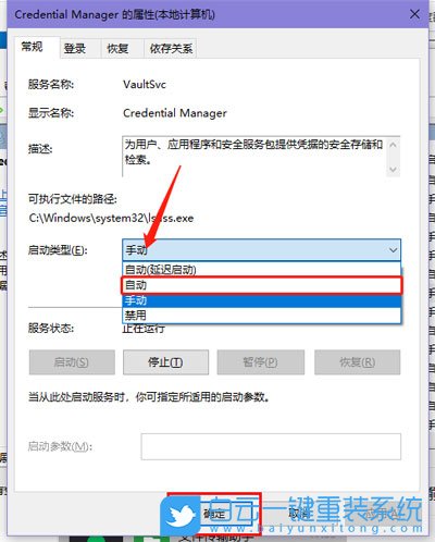 Win10,登錄選項步驟