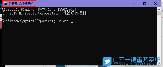Windows,刪除休眠文件,休眠文件步驟