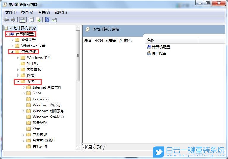 win7,系統(tǒng)還原步驟