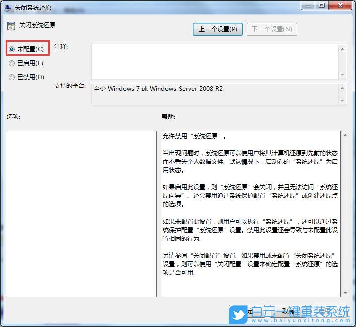 win7,系統(tǒng)還原步驟