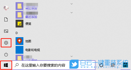 win10,win10安全中心步驟