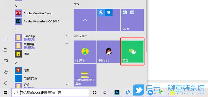 win10,開始菜單,磁貼顏色步驟