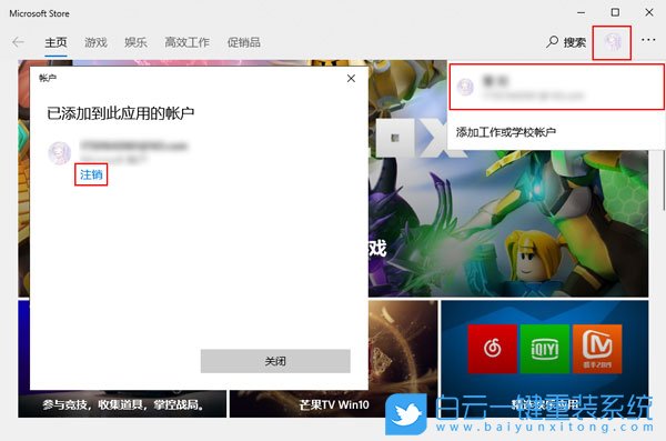 win10,應用商店步驟