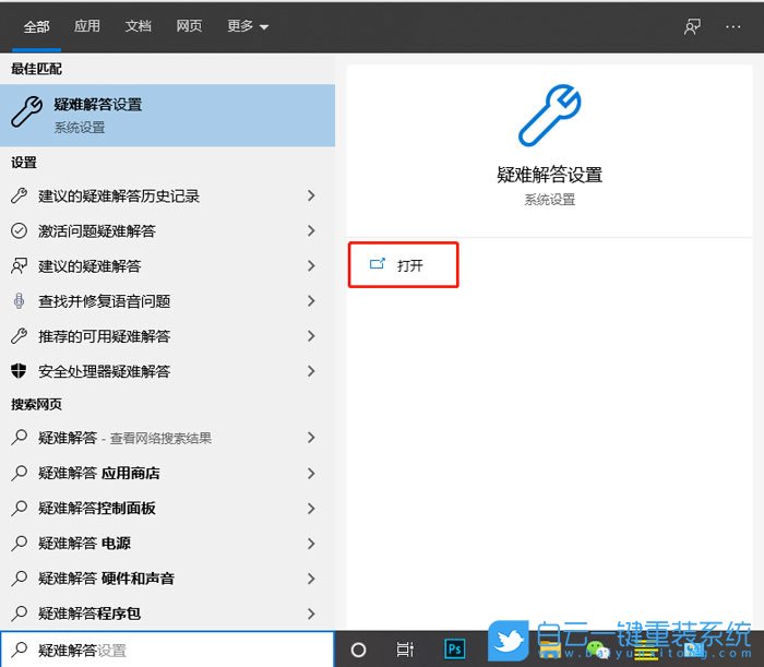 win10,應用商店步驟