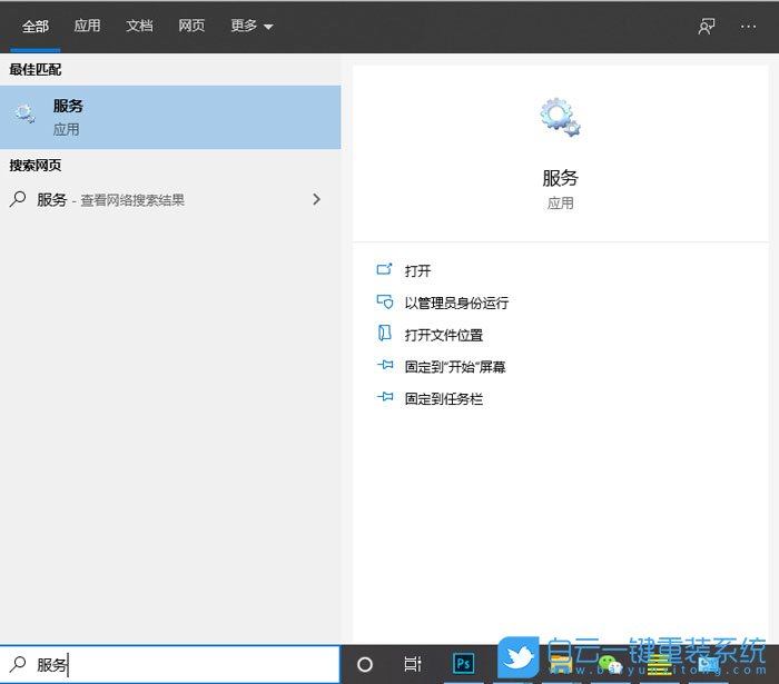 win10,應用商店步驟