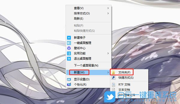 Win10,桌面,創建文件夾步驟