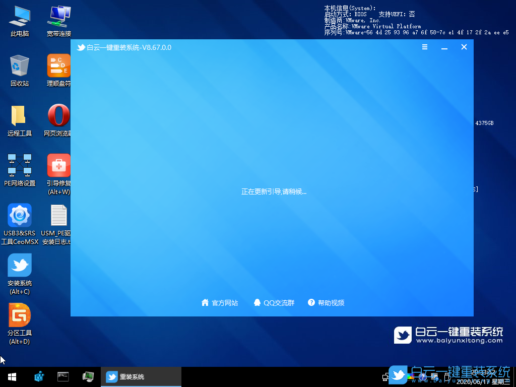 華碩U4100UN,華碩筆記本,win7,BIOS設(shè)置步驟