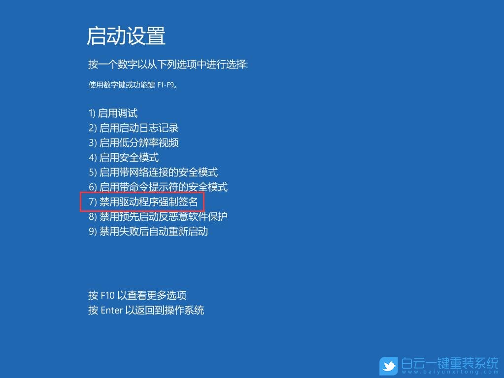win10,高級啟動步驟