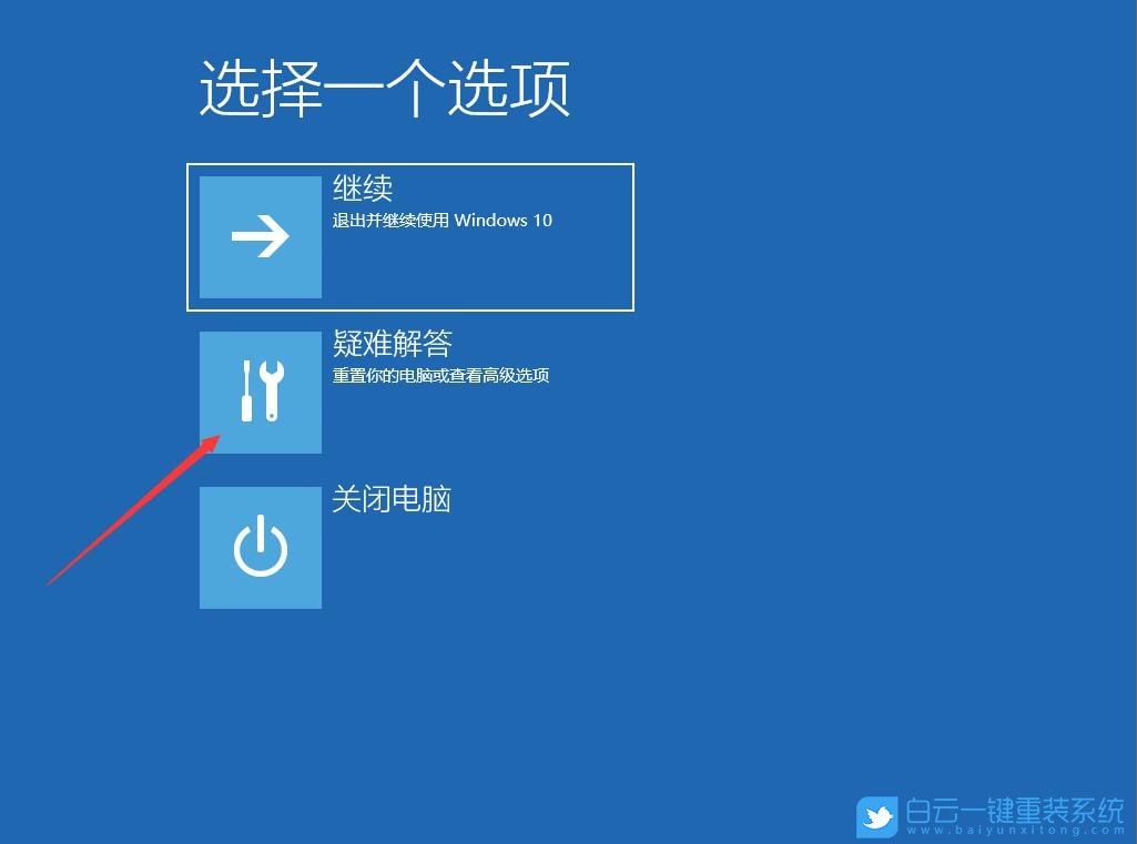 win10,高級啟動步驟