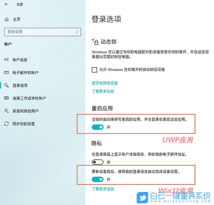 win10,Windows設(shè)置步驟