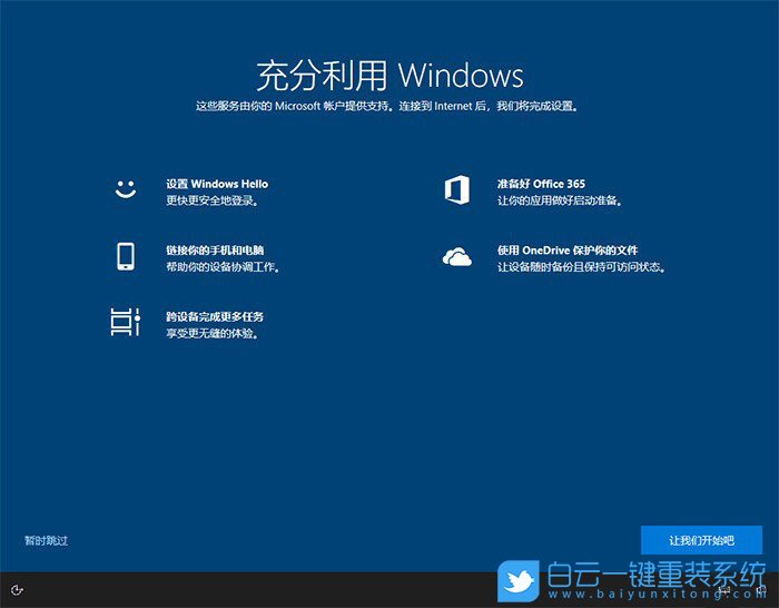 win10,Windows設(shè)置步驟