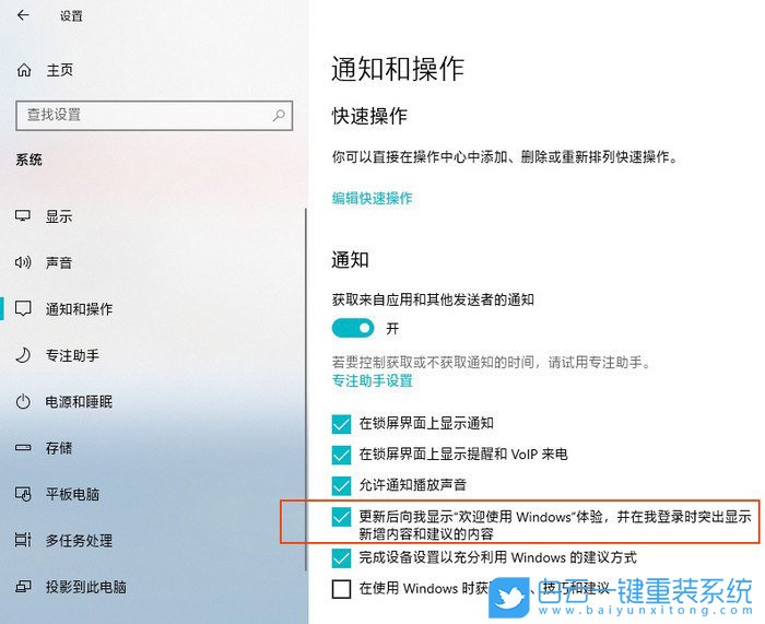 win10,Windows設(shè)置步驟