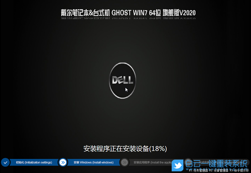 戴爾臺式機,win7步驟