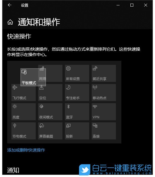 win10,通知中心按鈕步驟