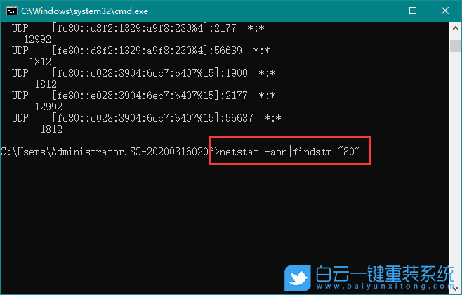 端口被占用,Windows步驟