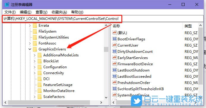 Windows,開啟硬件加速,硬件加速步驟