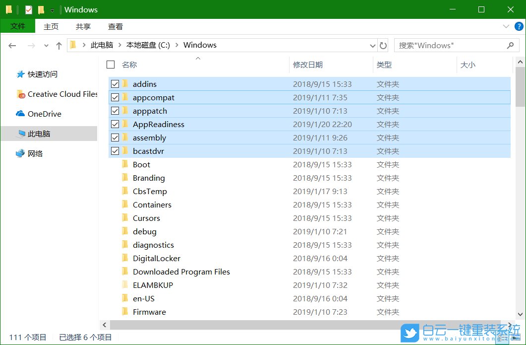 win10,文件名步驟