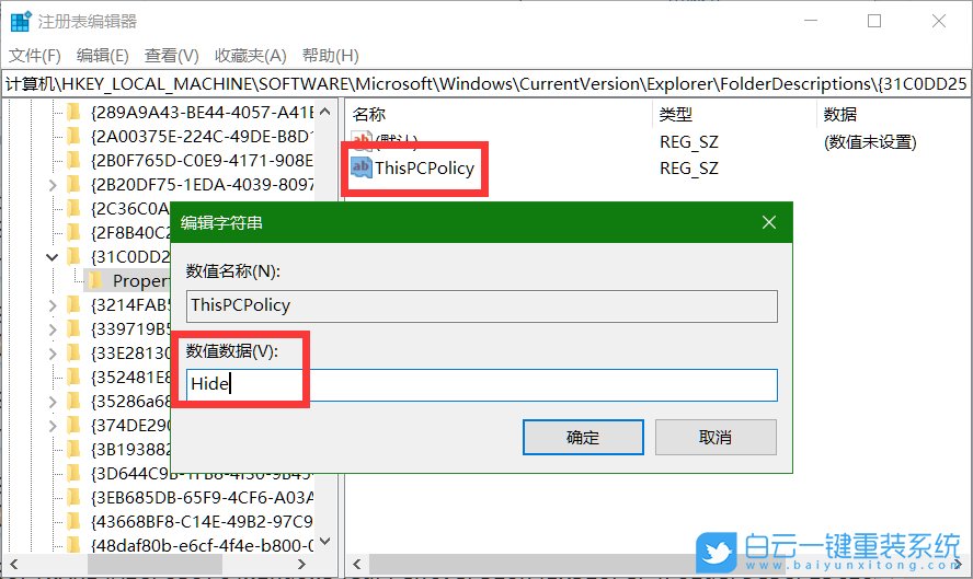 win10,隱藏不常用文件夾步驟