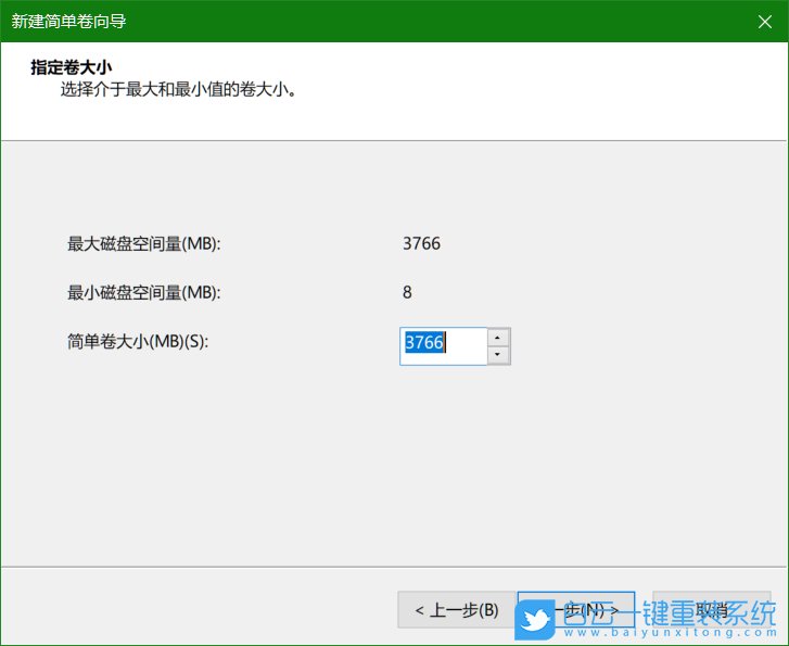 win10,系統(tǒng)盤擴(kuò)容步驟