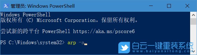 PowerShell,設備IP步驟