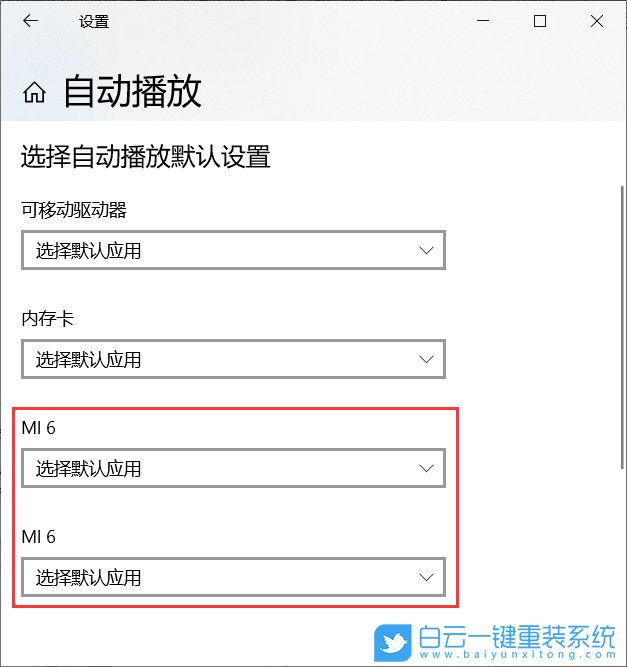 win10,自動播放步驟
