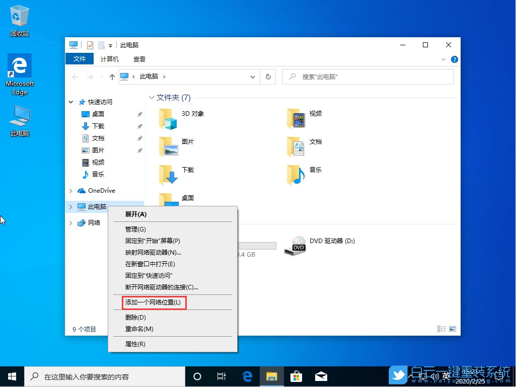 win10,網絡位置步驟