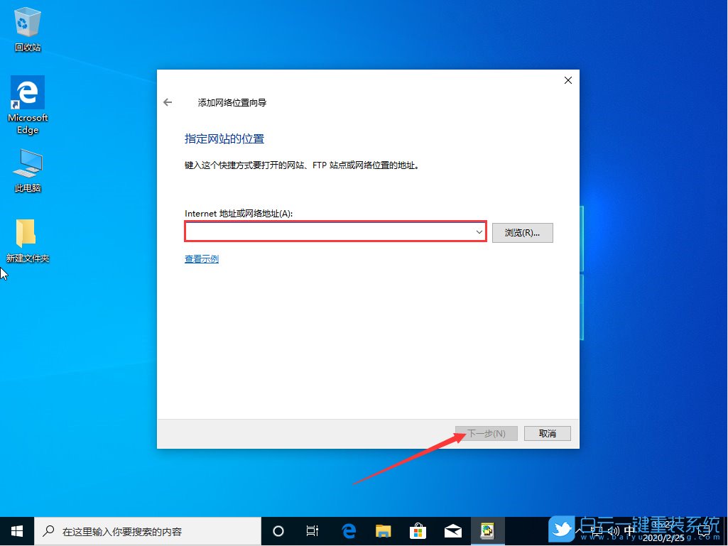win10,網絡位置步驟