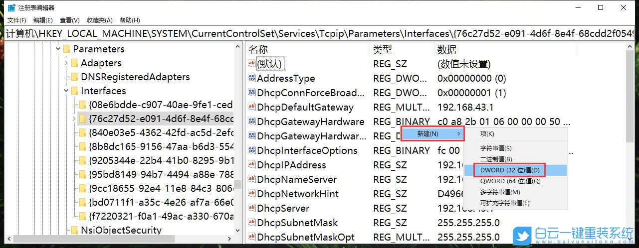 win10,Nagle算法步驟