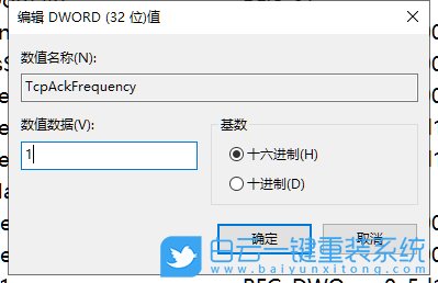 win10,Nagle算法步驟
