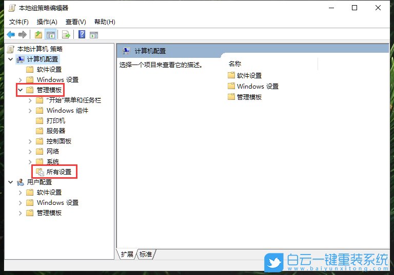 win10,組策略步驟