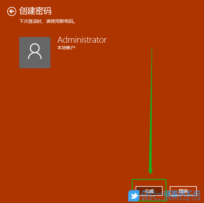 開機密碼設置,win7,win10步驟