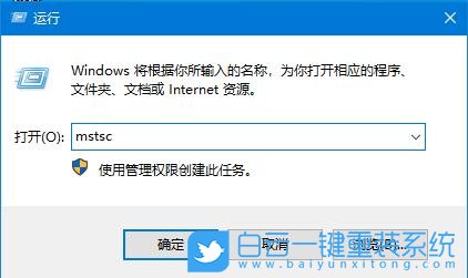 win10,遠(yuǎn)程桌面連接步驟