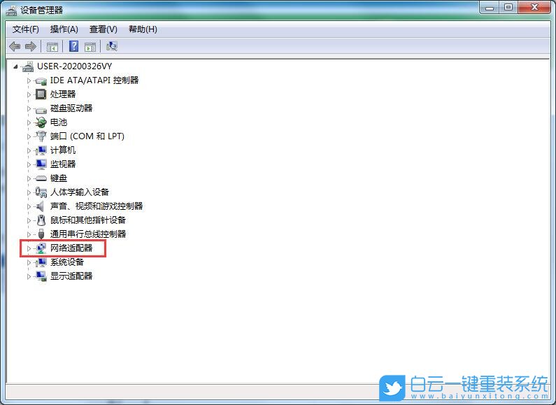 win7,無法識別網(wǎng)絡步驟