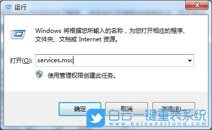 Win7,網絡連接受限,網絡受限步驟