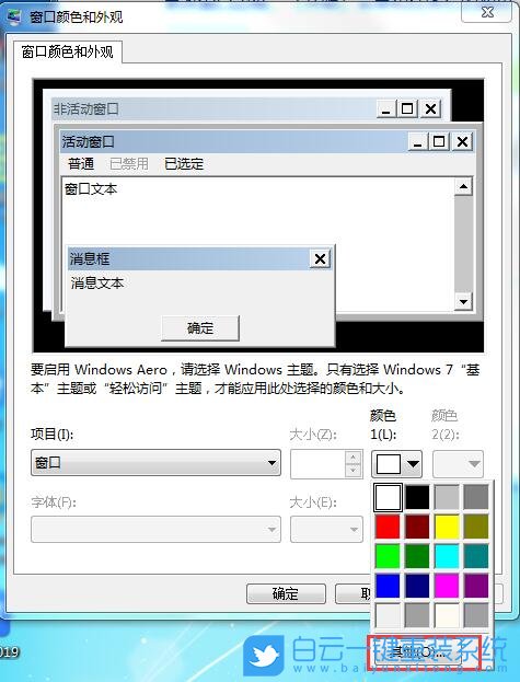 Windows開啟護眼模式,護眼模式步驟