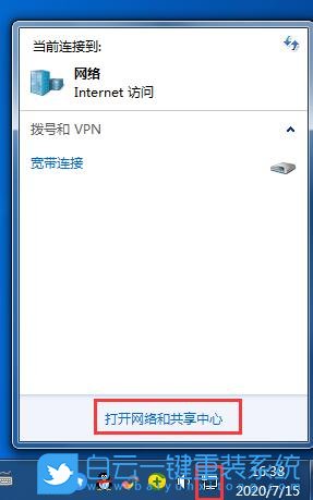 Win7,DNS,dns怎么設(shè)置步驟