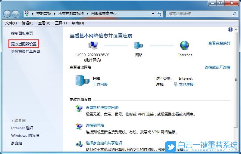Win7,DNS,dns怎么設(shè)置步驟