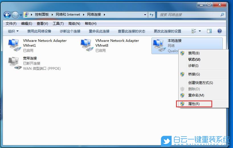 Win7,DNS,dns怎么設(shè)置步驟