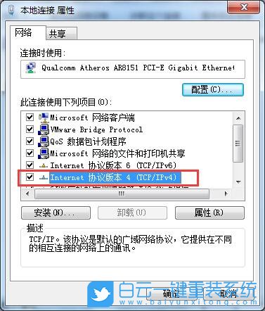 Win7,DNS,dns怎么設(shè)置步驟