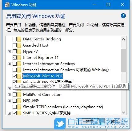 win10,PDF打印機步驟