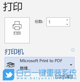 win10,PDF打印機步驟