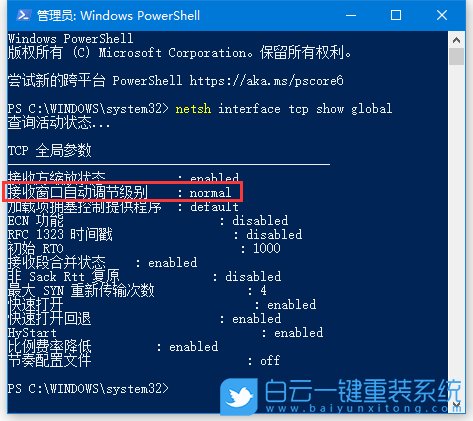 Win10,關閉,系統,自動,調整,帶寬,禁止,Win10,步驟