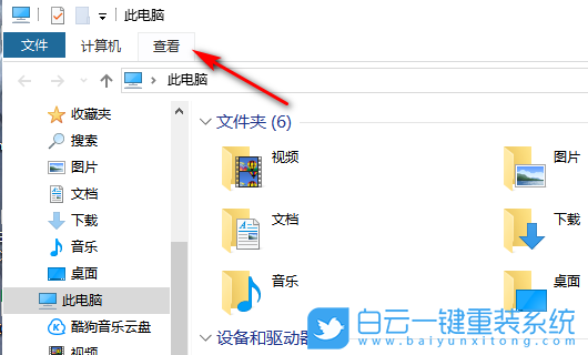 win10,文件夾,共享選項(xiàng)步驟