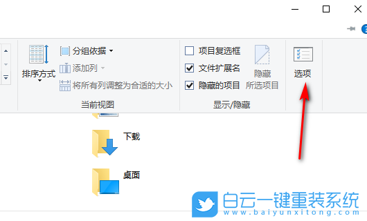 win10,文件夾,共享選項(xiàng)步驟