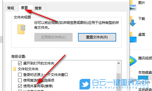 win10,文件夾,共享選項(xiàng)步驟
