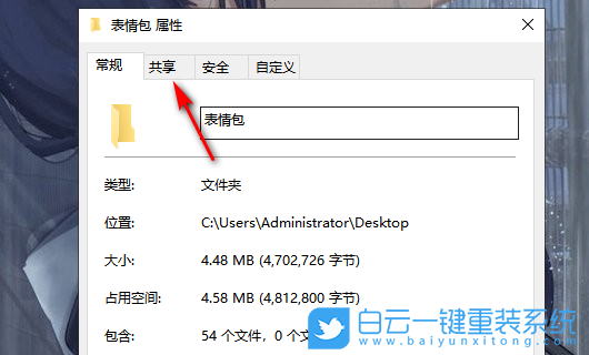 win10,文件夾,共享選項(xiàng)步驟