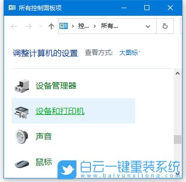 win10,打印機,打印機拒絕訪問步驟