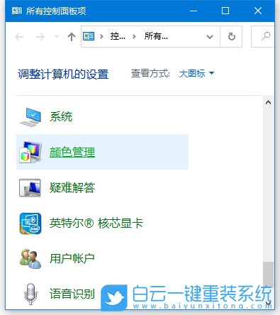 win10,顏色管理,顯示器顏色校準(zhǔn)步驟