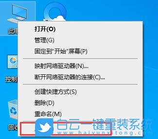 Win10,無法更新系統,關閉組織管理步驟